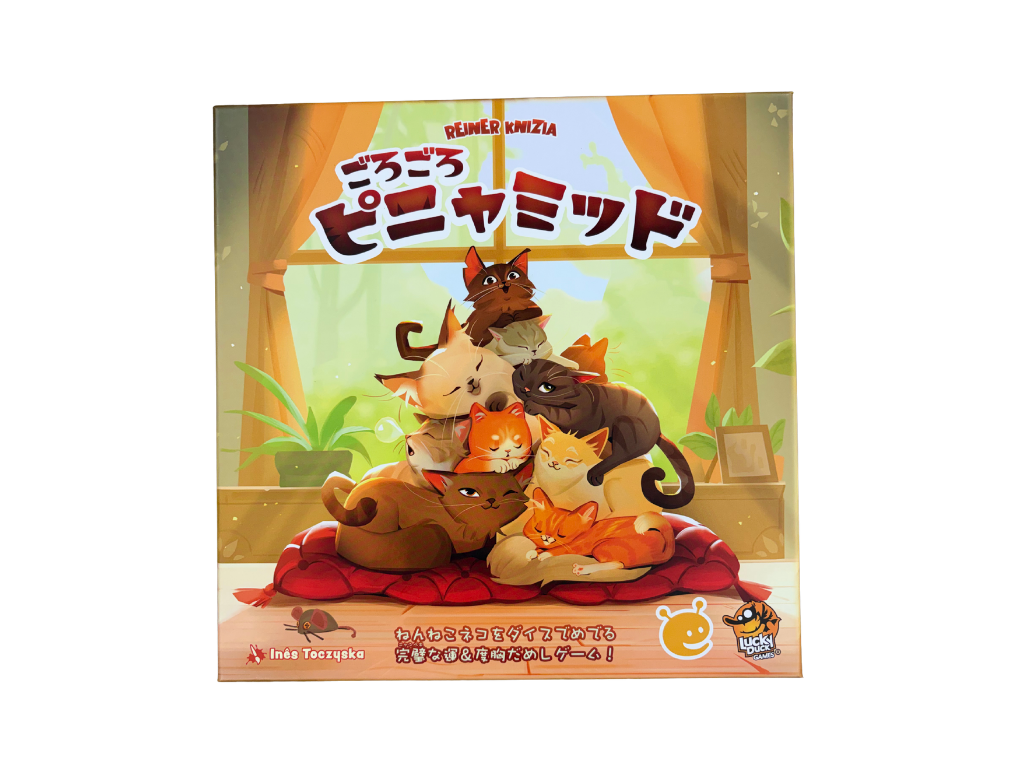 ごろごろピニャミッドの画像